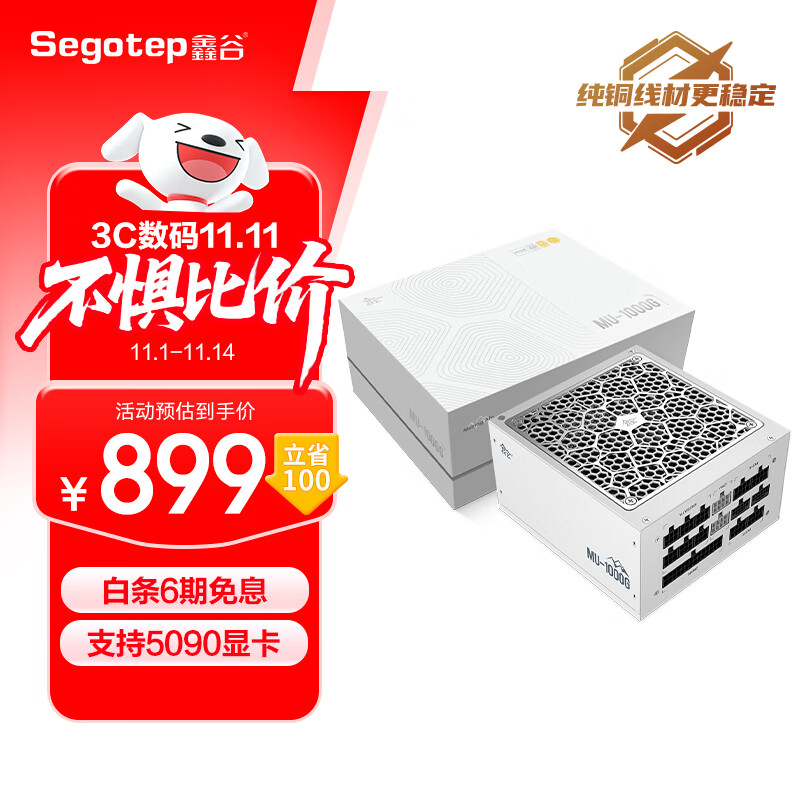 ιȣsegotep1000W MU-1000GɽATX3.1ȫģԴȫϵ/֧5090Կ/40ϵԿ