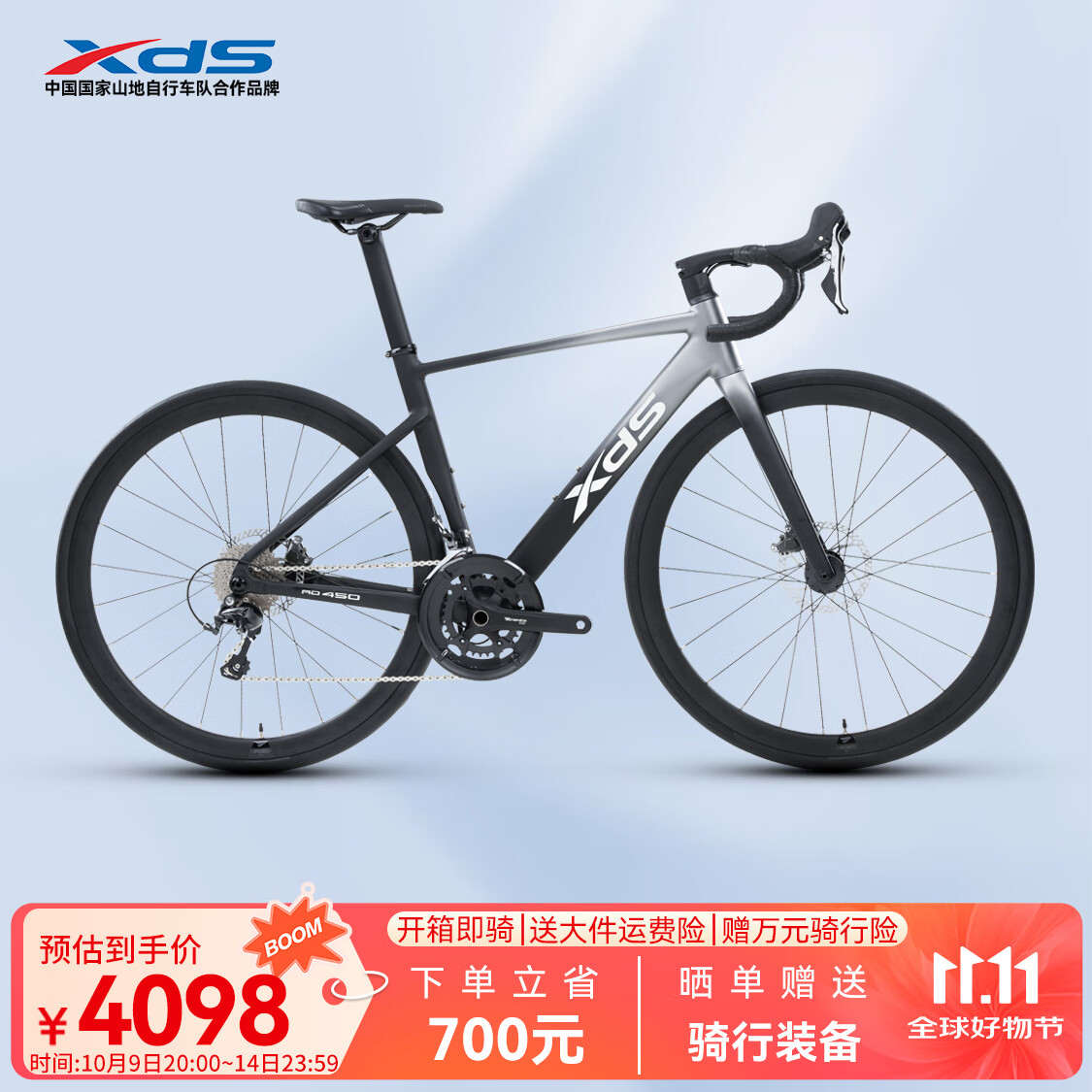 喜德盛公路自行车AD450碳纤维前叉座管Tiagra变速油压碟刹 黑曜石 480mm（适合身高165-175cm）