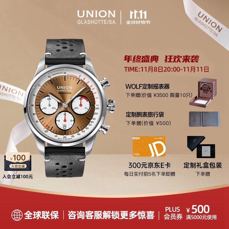 宇联（UNION GLASHUTTE SA）格拉苏蒂德国手表贝利士熊猫盘机械计时码表D009.427.16.290.09