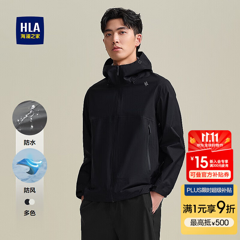 海澜之家（HLA）夹克冲锋衣男董事长推荐【003A】防风防水外套男25秋季新款 藏青04 L 175/92A 推荐137~150斤
