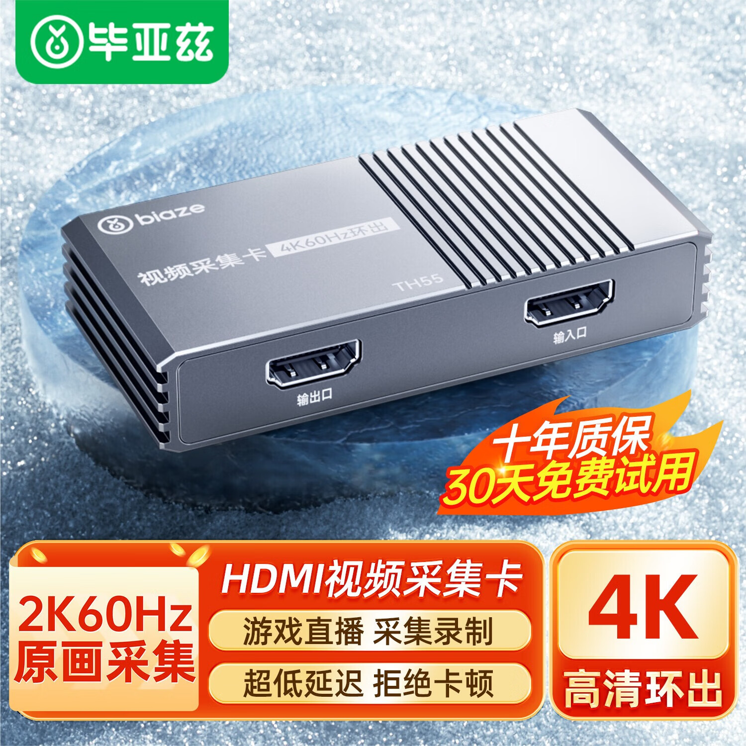 毕亚兹HDMI视频采集卡直播4K60HZ帧 相机高清录制ps5/xbox/Switch2/ipad摄像机游戏笔记本电脑手机USB3.0