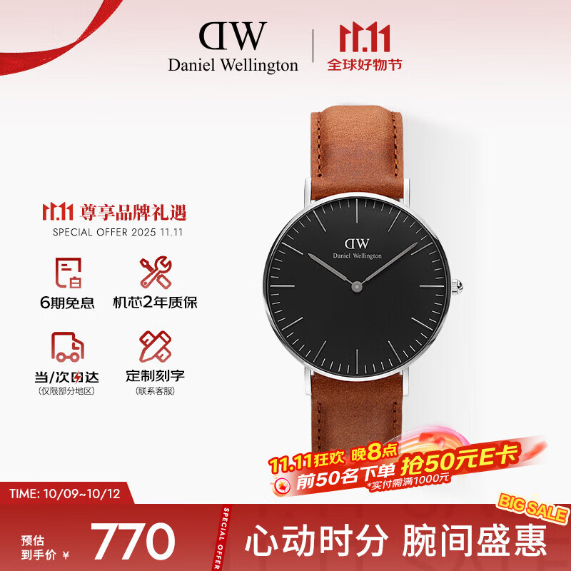 丹尼尔惠灵顿（DanielWellington）DW手表男女情侣手表36mm时尚欧美表石英腕表父亲节礼物DW001001