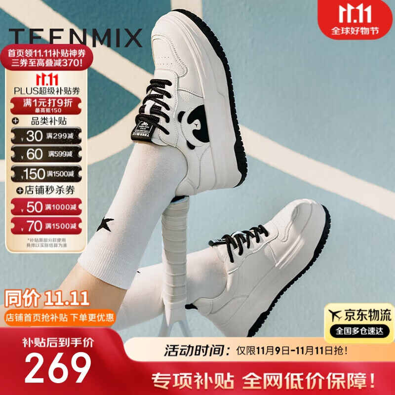 天美意秋冬通勤厚底板鞋商場同款熊貓鞋休閑女鞋