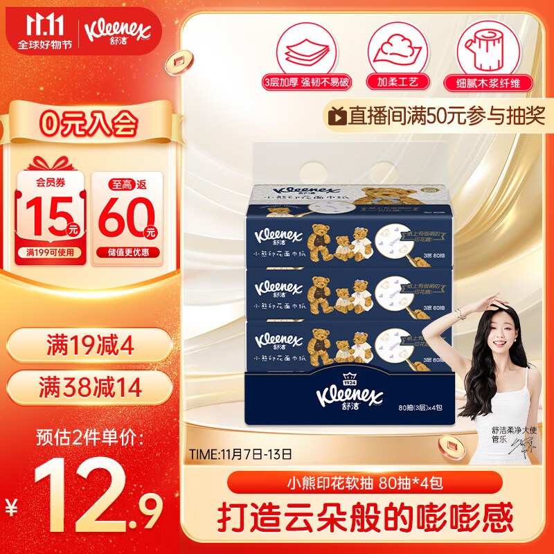 ࣨKleenexֽСӡֽ380*4ֽֽֽͽֽֽ