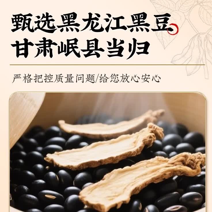 特级当归黑豆即食补气养血脱发脸黄九蒸九晒干货食品当月新货 2罐400g【高品质】当归黑豆