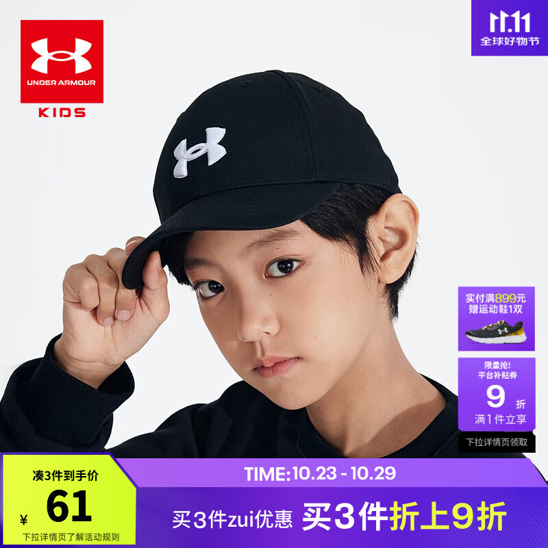 安德玛（Under Armour）儿童休闲潮流棒球帽遮阳运动休闲简约男女童鸭舌帽5253307102 黑色 均码