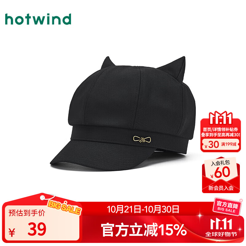 热风（Hotwind）女士帽子2025年秋季新款可爱小恶魔耳朵八角帽文艺显脸小贝雷帽 01黑色 F