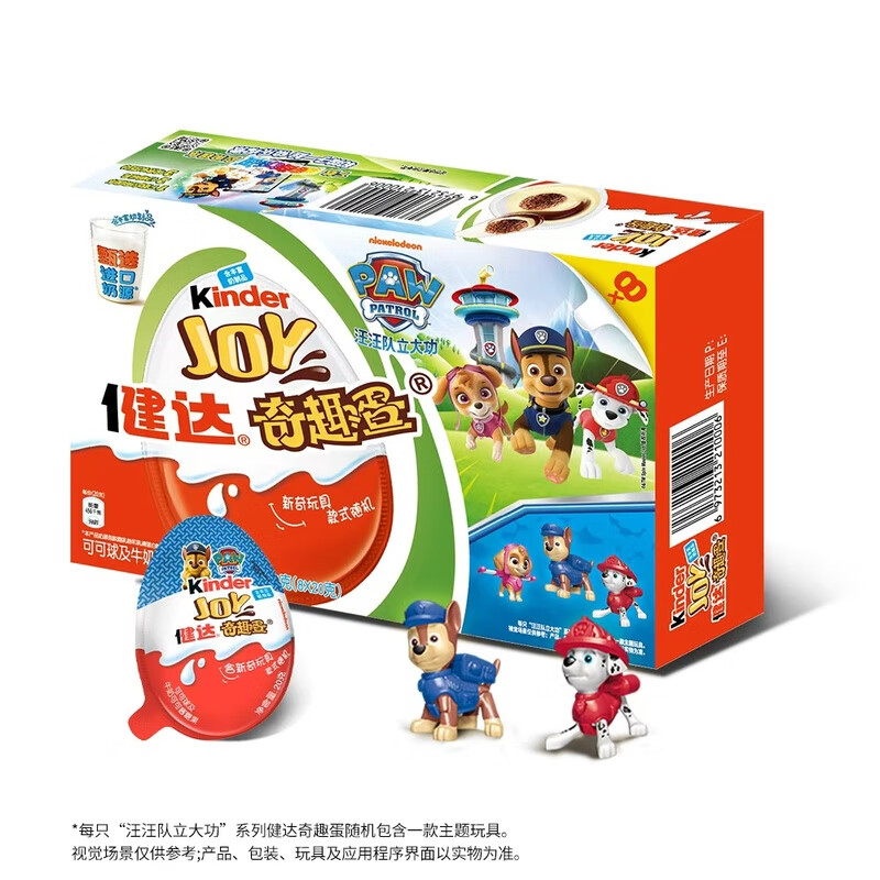 健达（Kinder）奇趣蛋牛奶巧克力夹心饼干生日礼物送孩子进口万圣节捣蛋糖果 健达奇趣蛋8颗（汪汪队联名款）