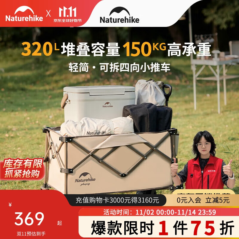 Naturehike挪客轻简户外露营推车聚拢营地车野餐摆摊买菜出行装备栗棕色320L