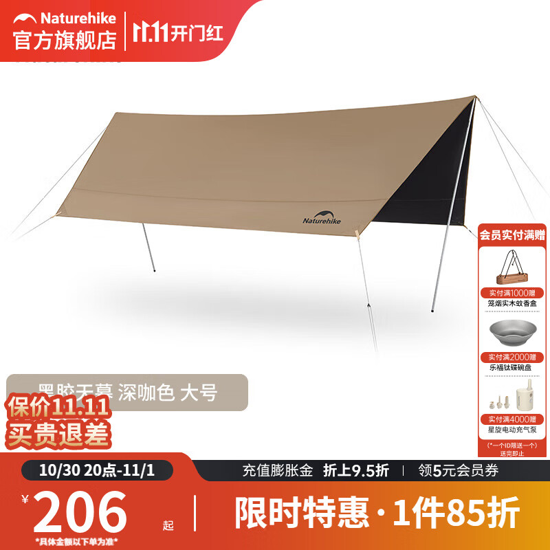 挪客Naturehike云霄黑胶防晒天幕户外露营野营装备防雨帐篷遮阳棚 17㎡ 10-12人Lite版大号-六边形