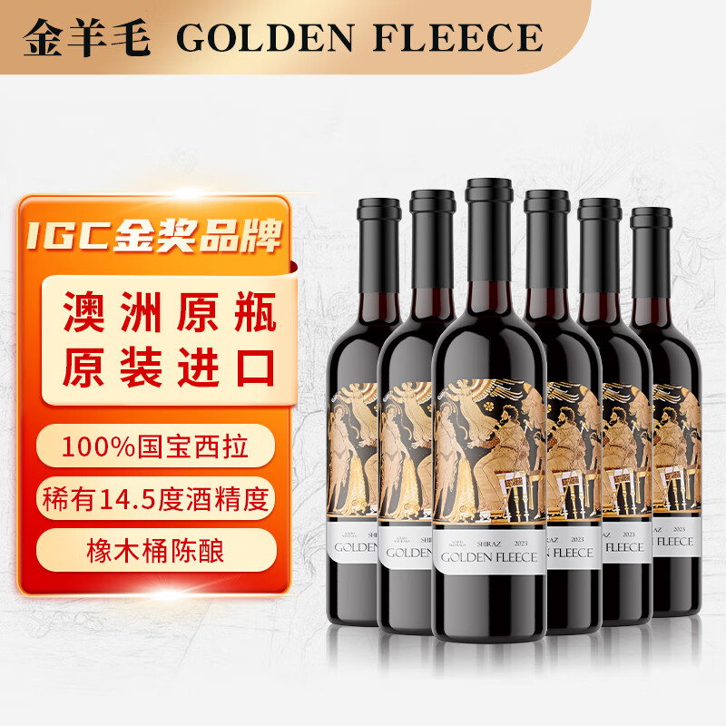 金羊毛【国际金奖】澳洲原瓶进口干红红酒葡萄酒西拉送礼酒 750ml*6瓶【原瓶进口】