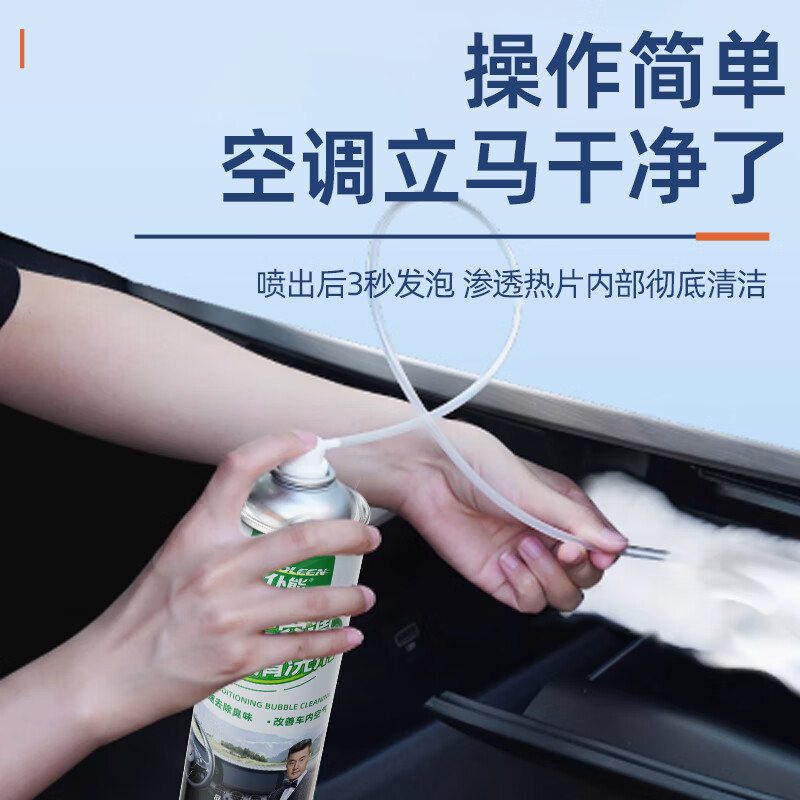 仆能汽车空调清洗剂车用出风口蒸发器杀菌清洁免洗除臭去异味免拆管道 空调清洗剂 500ml 3瓶 【清洗杀菌除臭】