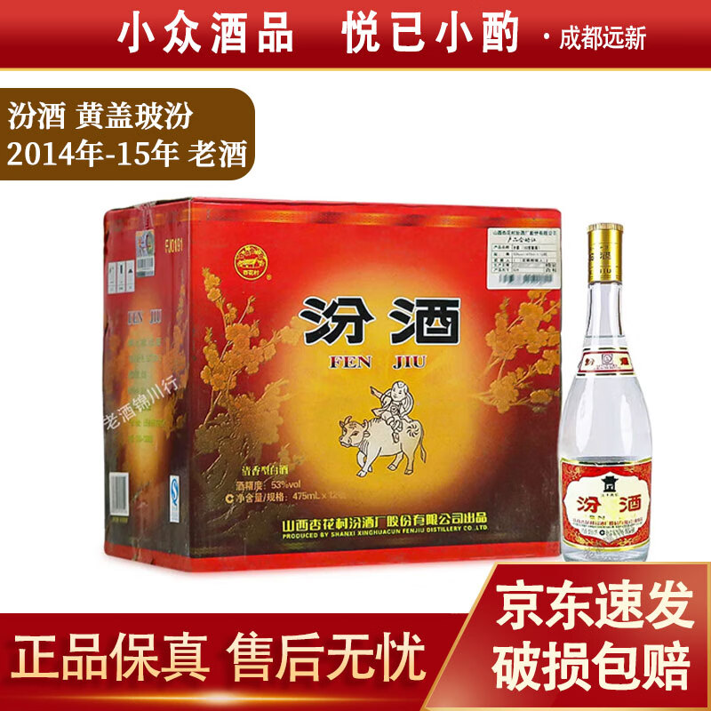 FENJIU/�ھ� �Ƹǲ��� 53�� ������ 475ml 12ƿ 1440Ԫ