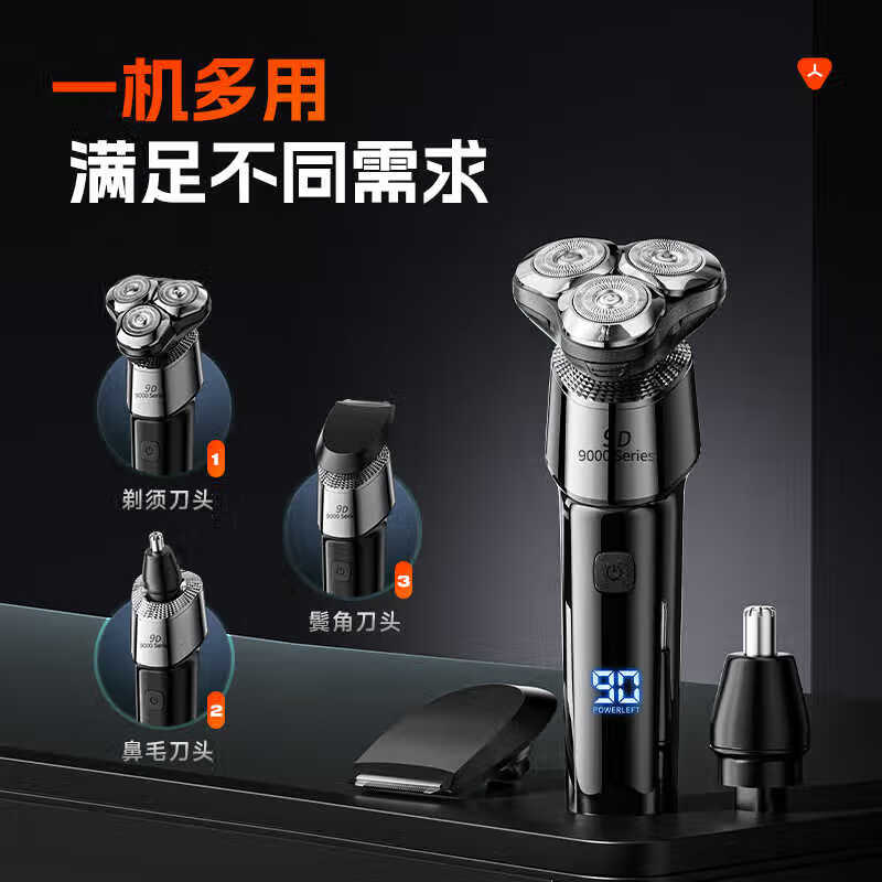 飒望【德国】剃须刀电动男士2026新款强力干净不留胡渣全身水洗干湿两用智能刮胡刀送父亲男友生日礼物 【黑色】德国品牌 三头剃须 强劲动力 全身水洗-干湿两用-浮动贴面