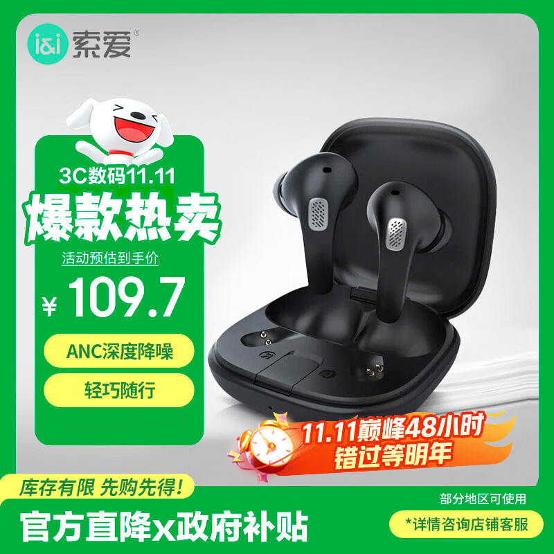 索爱（soaiy）TR20 真无线蓝牙耳机ANC主动降噪入耳式音乐通话耳麦长续航游戏低延迟适用于苹果华为 可可黑