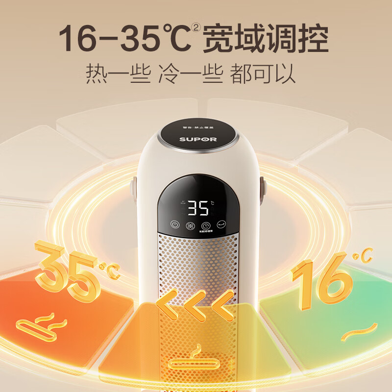 苏泊尔（SUPOR）取暖器家用暖风机电暖气电暖器热风机电暖风石墨烯小太阳塔式立式广角送风摇头客厅卧室办公暖气机 【遥控/触控PC03A】石墨烯 |三档调节|精准控温