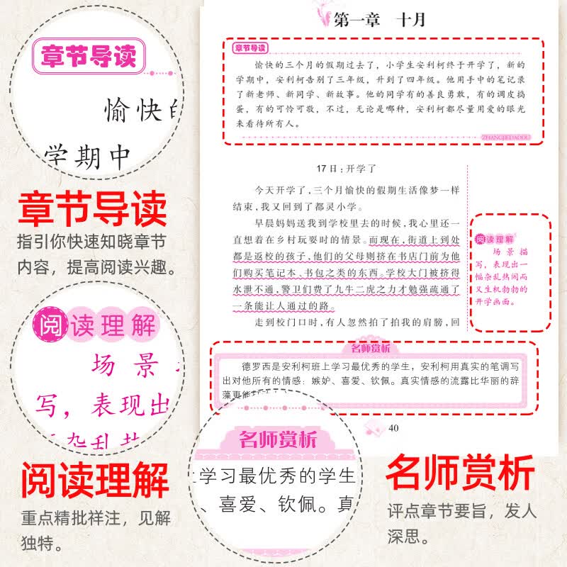 2026新版童年高尔基六年级课外阅读必读小英雄雨来爱的教育六年级上下册快乐读书吧人教版完整版带旁批解读小学生课外阅读书籍五升六年级课外阅读必读 【3本】快乐读书吧六年级上册必读全套正版 送考点