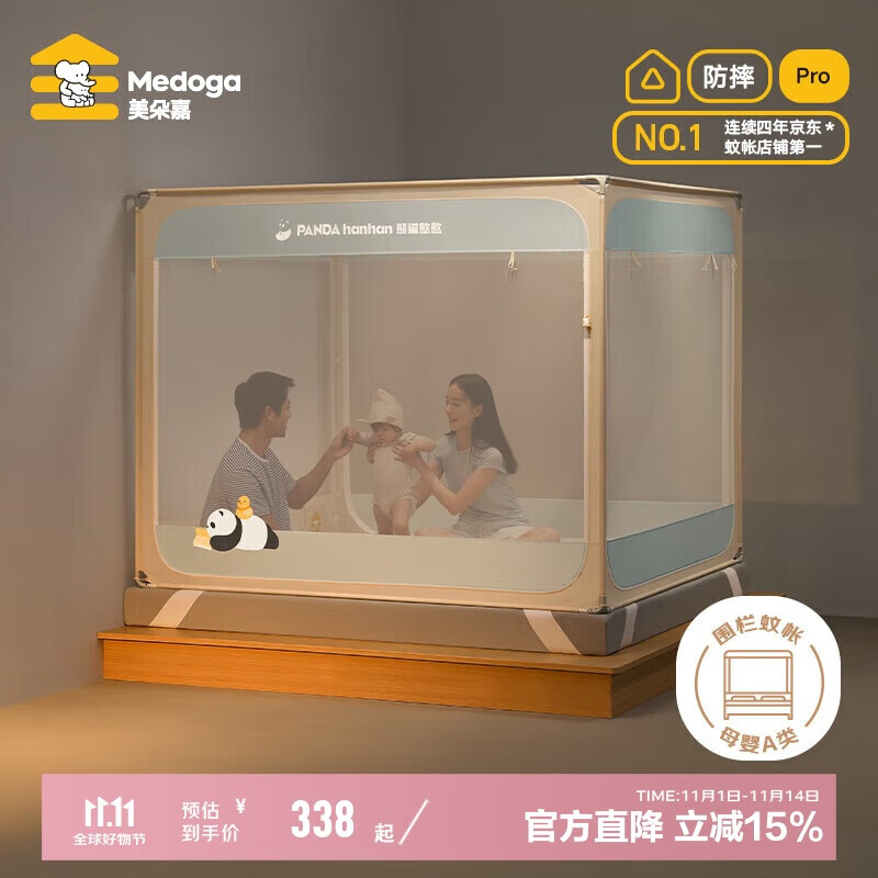 美朵嘉【Pro】A类家用抑菌婴儿童防摔围栏蚊帐架1.8米熊猫【支架加粗】