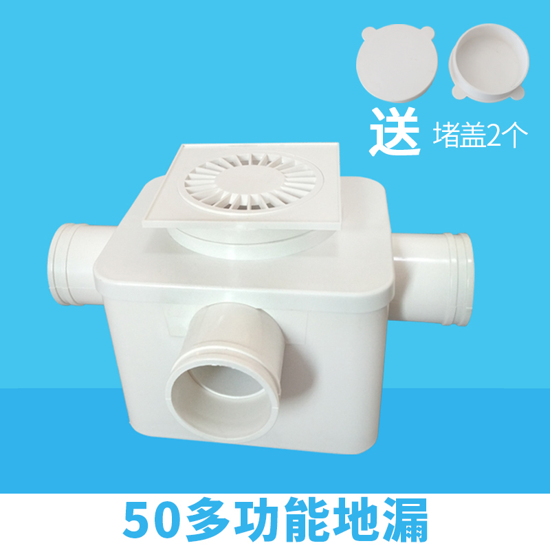 kedoety同层排水自洁臭功能地漏  三通多通检查口 50多功能地漏
