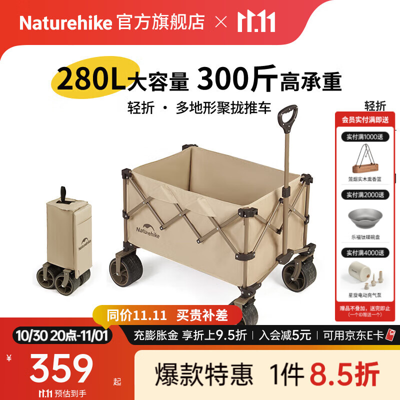 Naturehike挪客轻折聚拢折叠小推车户外露营车便携野餐车摆摊拉货手拉车装备 卡其色/ 280L 有刹车 /聚拢折叠