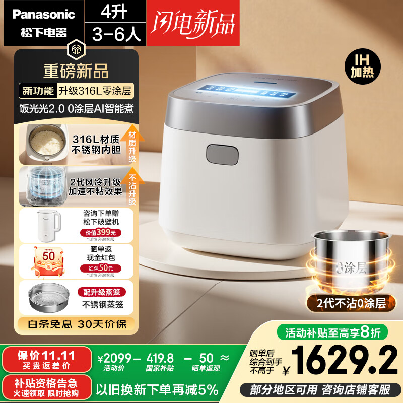 ���£�Panasonic�������Ҳ���20%�������2.0�緹��0Ϳ��IH���ȼ��õ緹��4-5����Ϳ�㲻���һ����Ч4��SR-HNS152-W