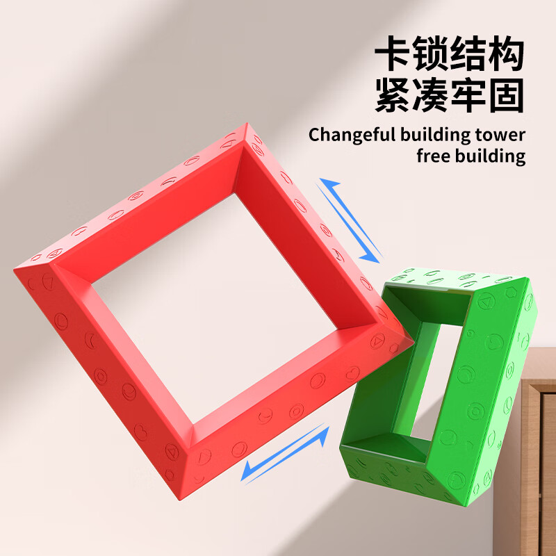 鲁班塔百变积木塔 拼装儿童玩具创意堆塔大颗粒自由拼插积木 基础款16片-百变积木鲁班塔