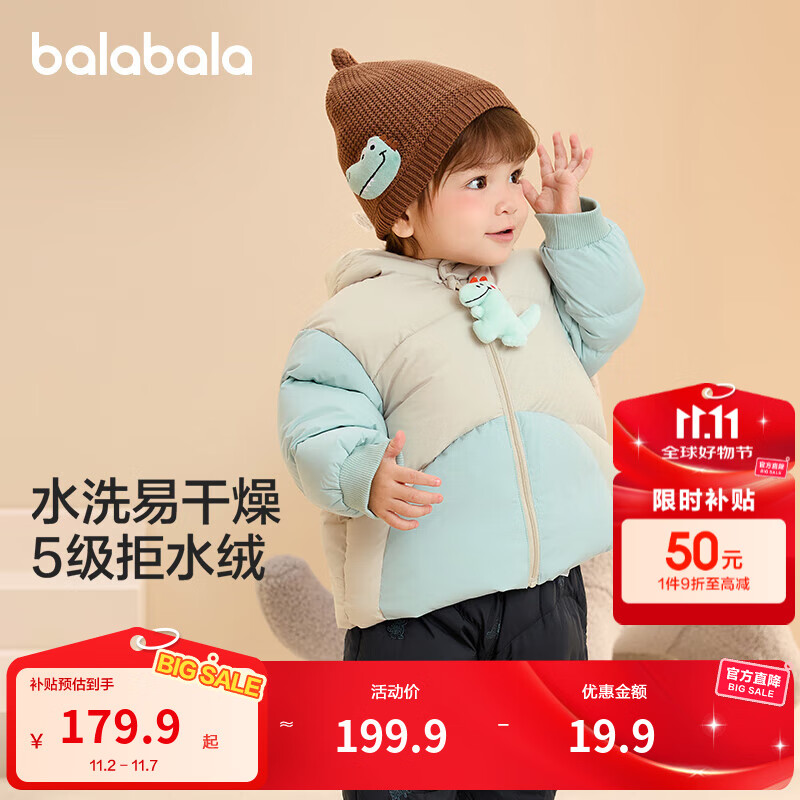 巴拉巴拉童装婴儿羽绒服宝宝外套冬装造型时尚撞色可爱萌趣保暖 咖色调00455-白鸭绒 90 （充绒量64g）