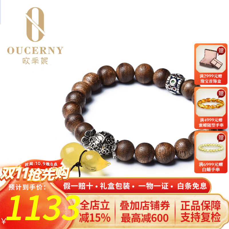 歐采妮 沉香手串 天然琥珀蜜蠟掛墜青金石南紅蜜蠟定制 現(xiàn)穿現(xiàn)做 沉香手串