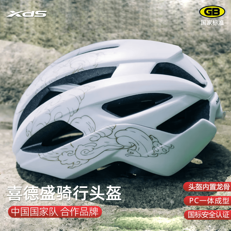 喜德盛自行车骑行头盔男女公路车山地车气动型安全帽黑客AD配件CRTK-001 TT-38祥云款骑行头盔 白色M码