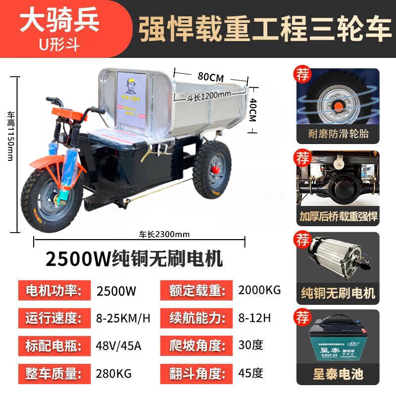 胜鑫惠农用工程电动三轮车工地拉货自卸液压翻斗车载重王爬坡电动运输车 1.2米U形斗不锈钢大骑兵型48V45A