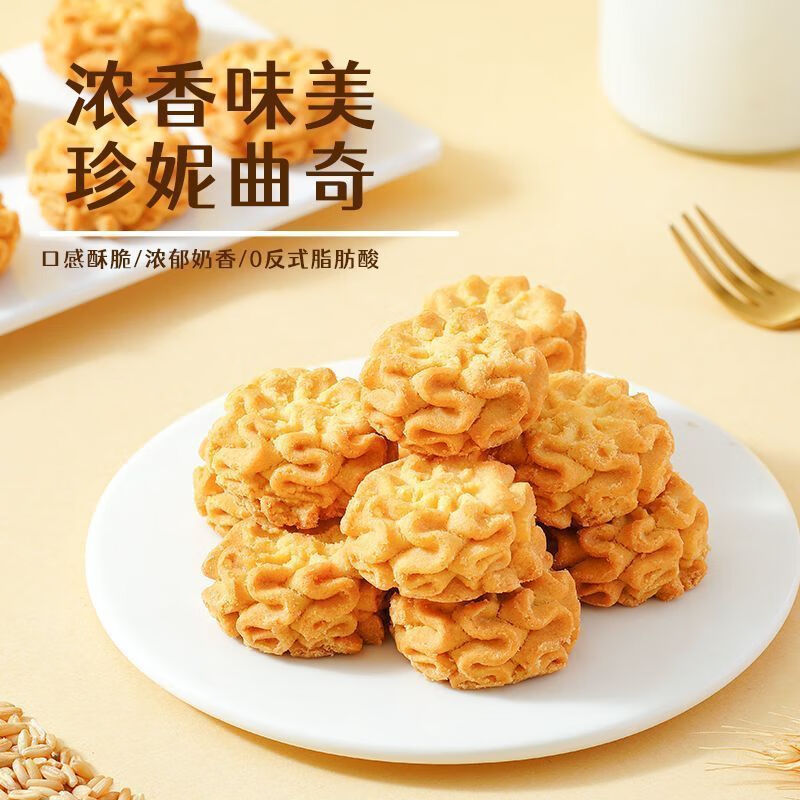 海盐黄油味曲奇饼干下午茶糕点心宿舍解馋网红小零食整箱 【整箱发20包】