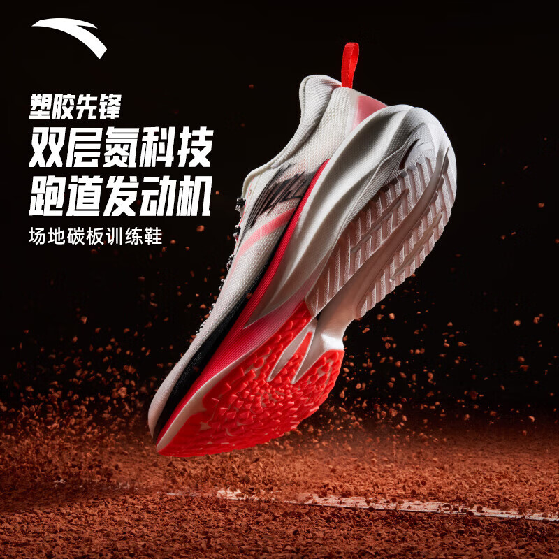 安踏塑胶先锋丨场地竞训氮科技碳板跑步鞋男子缓震轻质运动鞋 满分红-2 42