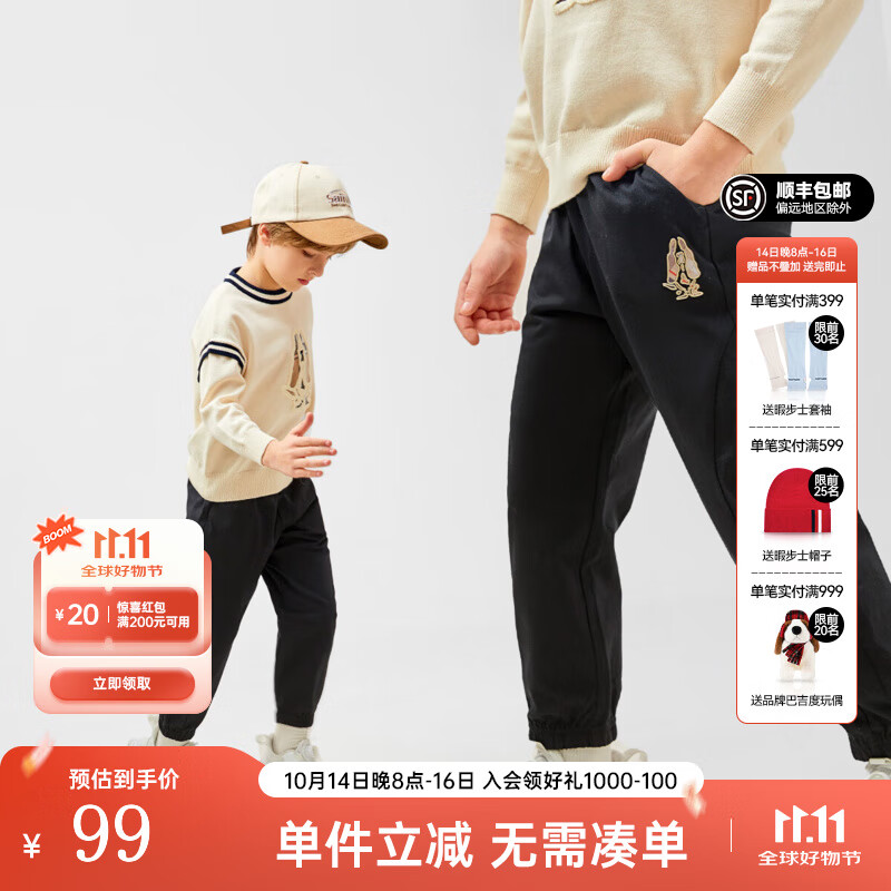 暇步士（Hush Puppies）童装男童2025秋季新款薄款经典格纹Q萌标志舒适有型休闲针织长裤 钻石黑 140