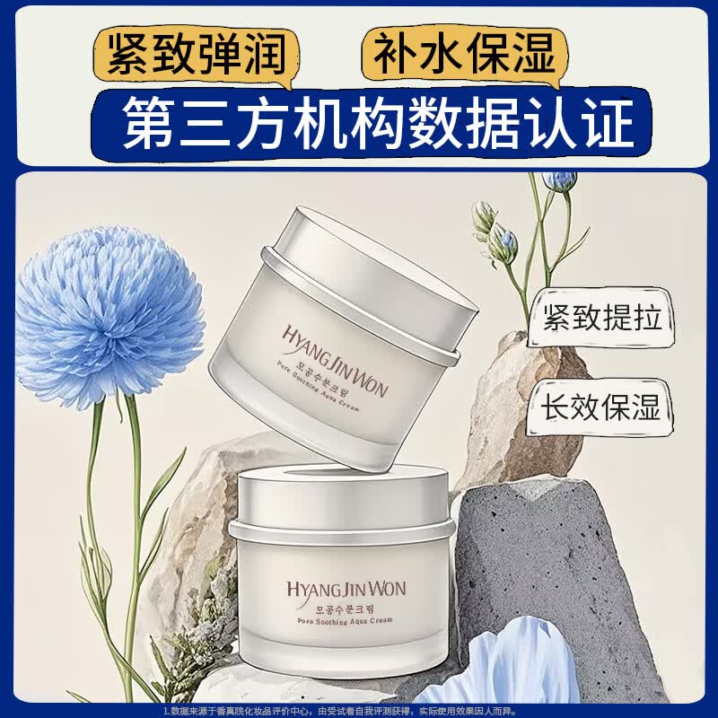 香真院马油毛孔紧致舒缓水润面霜高保湿滋润肌肤妆前润肤霜缓解肌肤干燥 毛孔紧致舒缓水润面霜60g
