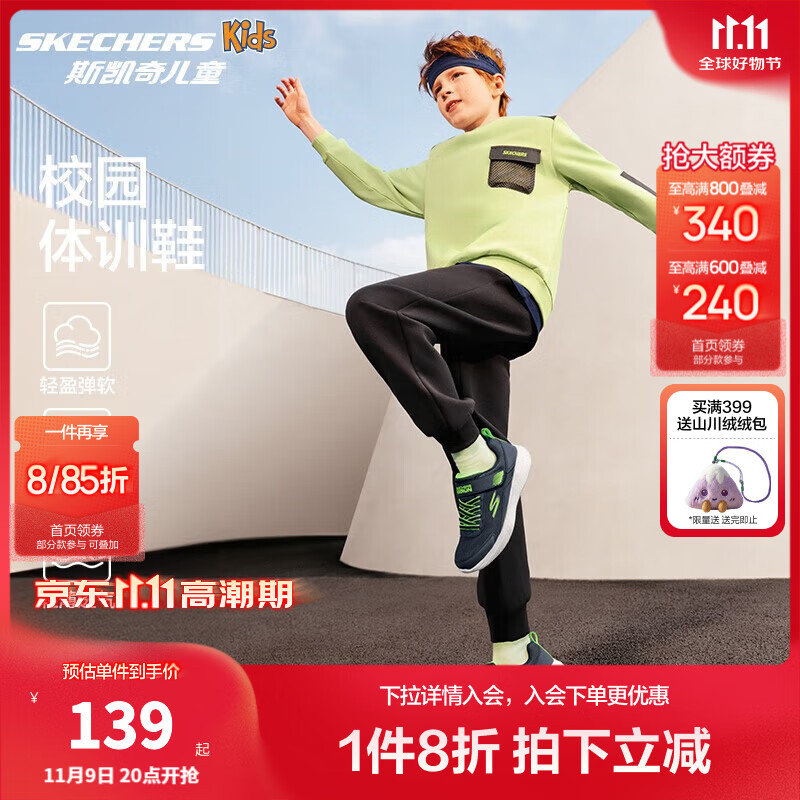 Skechers斯凯奇童鞋运动鞋男女儿童鞋魔术贴秋冬鞋中大童跑步鞋405315L 【四季款】男童-蓝色/柠色/NVLM 37