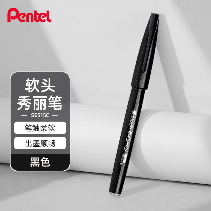 派通（Pentel ）【热门商品】彩色软毛笔秀丽笔 弹性笔尖水性笔Touch手帐书信贺卡用 SES15C黑色/单支装
