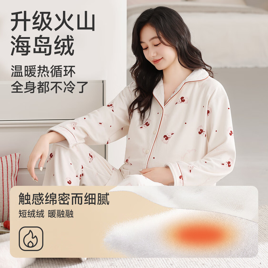 婧麒月子服冬厚款加绒加厚产后11月份孕妇睡衣哺乳产妇家居服套装 红边兔子 L