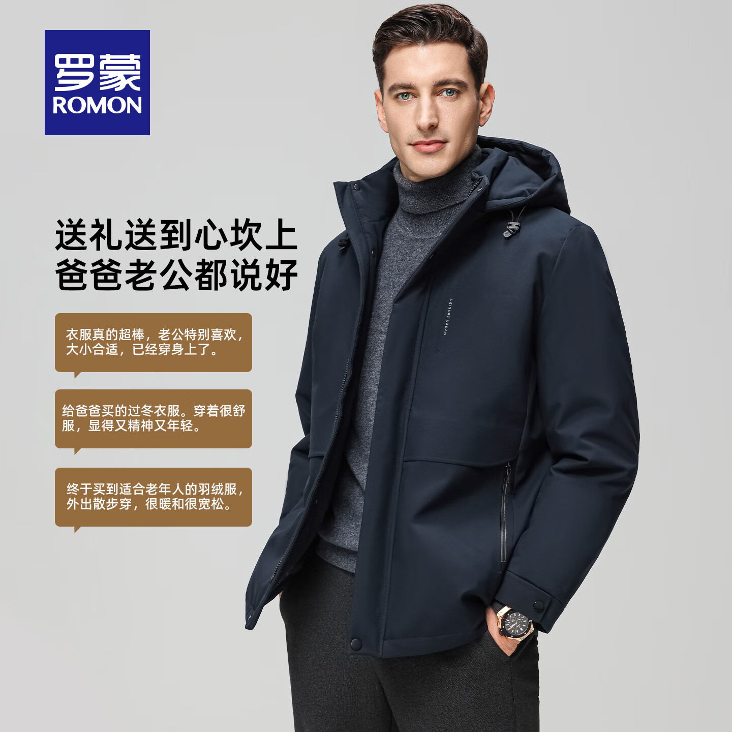 罗蒙（ROMON）短款可拆卸连帽羽绒服男士冬季中老年休闲防寒加厚外套保暖爸爸装 藏青色 L 175 【建议120-135斤】