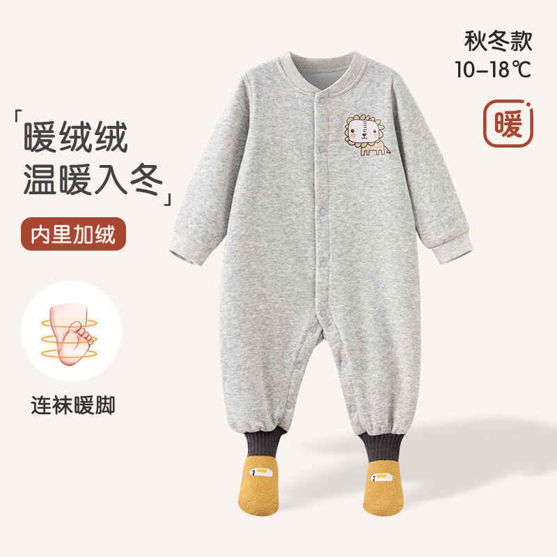 花花宝贝婴儿秋冬加绒连体衣带袜子宝宝包脚加厚保暖哈衣爬服连袜分腿睡袋 麻灰左胸狮子、兔子图案随机发 120cm