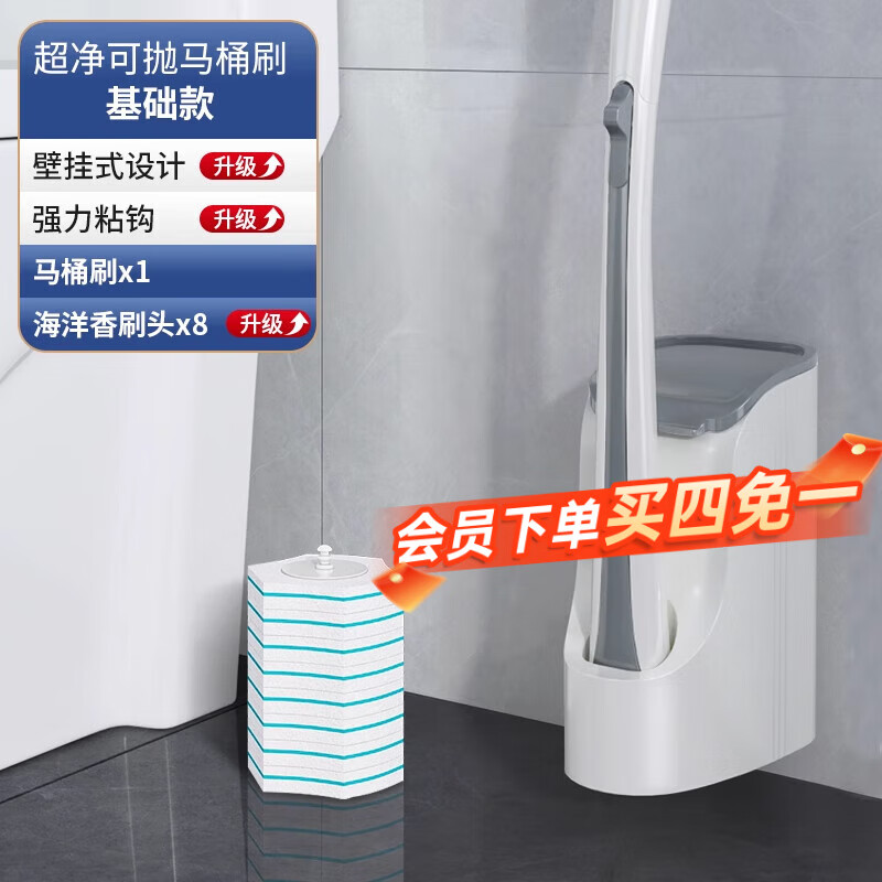 宝家洁一次性马桶刷 壁挂式+8枚替换头