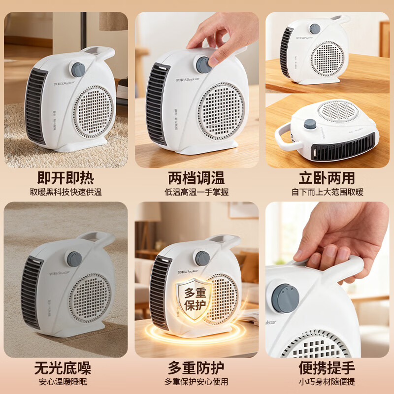 荣事达暖风机新款家用小型桌面取暖器立式暖风机宿舍台式两用暖风1 升级款-暖风机-1800W