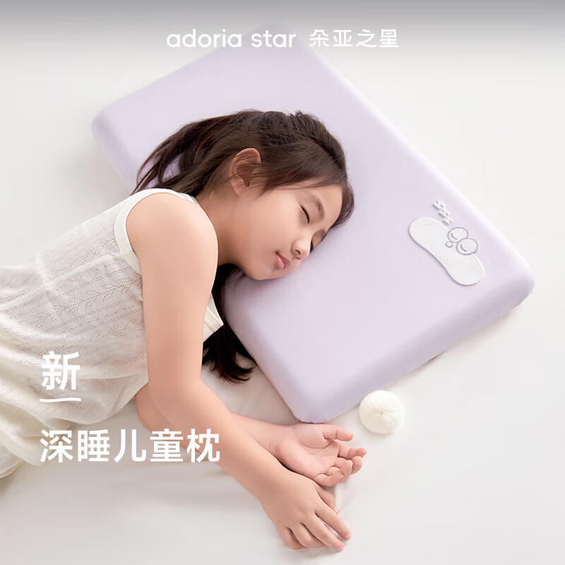 朵亚之星儿童深睡枕PRO枕头枕芯3-6岁护颈椎深度睡眠专用6-12岁 深睡儿童枕-绮光粉 单只 【枕芯+枕头套+礼盒装】 低枕 5cm 适配3-6岁儿童