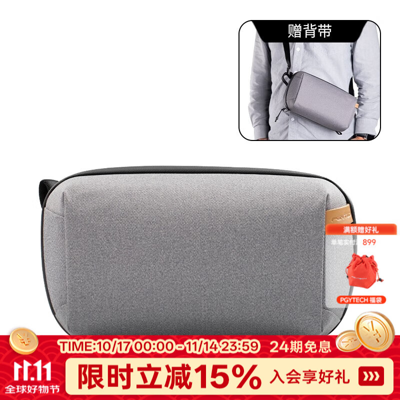 PGYTECH数码收纳包相机配件内存卡电池电源硬盘旅行收纳袋手提便携内胆包 数码收纳包（月影灰）