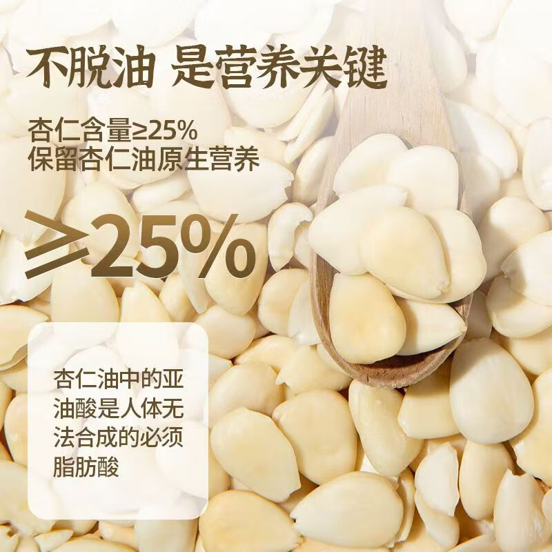 内廷上用北京同仁堂杏仁七白饮正宗七白饮分茯苓百合山药芡实粉营养早餐 【北京同仁堂-官方正品】吃的放心 350g*1罐 尝鲜款【1瓶/350g】以白养白 营养代餐