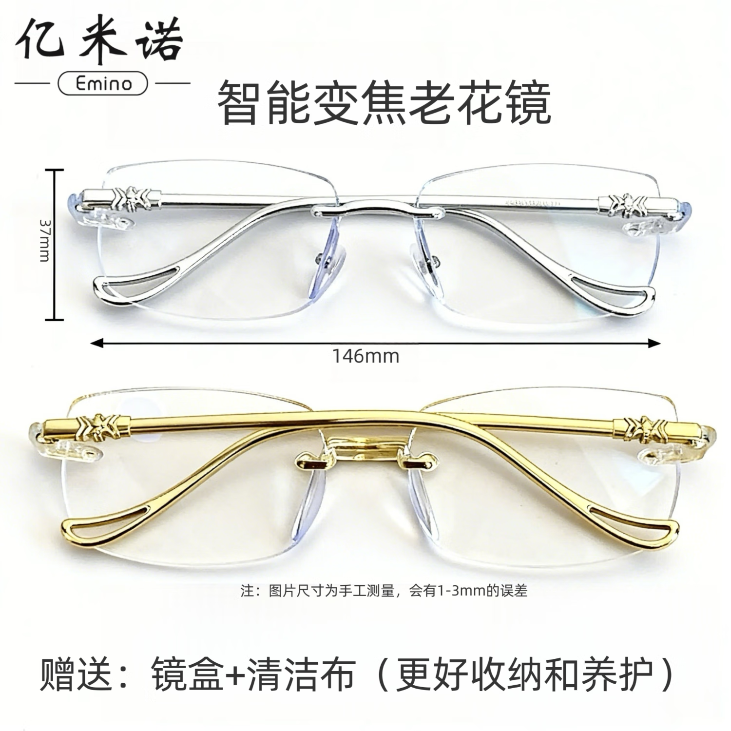 亿米诺 EMINO无框老花眼镜 时尚女款多功能自动变焦高清眼镜  【高清防蓝光】 