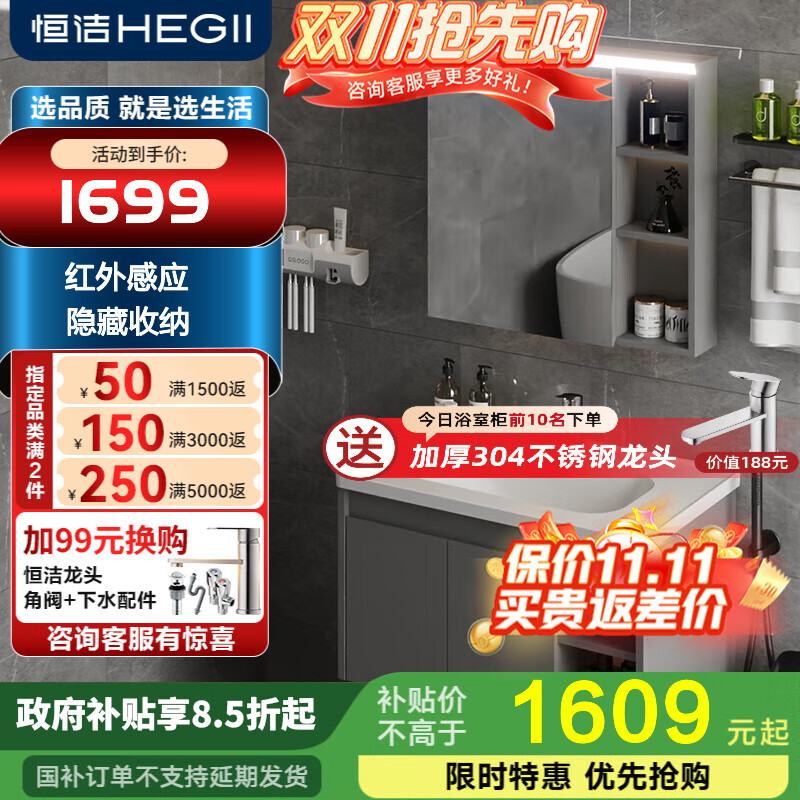 恒洁小金钢金属柜浴室柜七层铝合金不锈钢陶瓷一体盆储物防霉防潮6106 【81cm智能感应镜柜】摩登灰