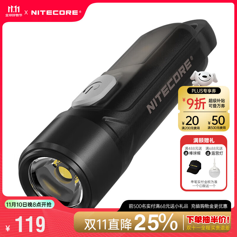 奈特科尔（NITECORE）迷你手电筒 TIKI 口袋灯 充电强光超亮EDC便携小钥匙扣 紫外线灯 TIKI LE新升级【红灯+红蓝警闪】