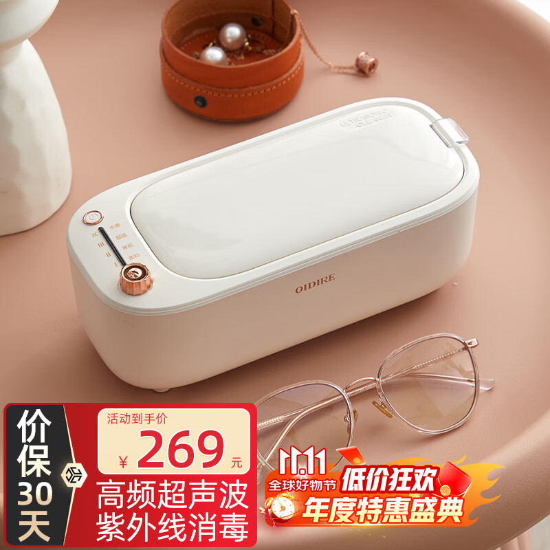 OIDIRE 德国OIDIRE 超声波清洗机 超声波眼镜清洗机清洗器 全自动便携家用首饰表带假牙套化妆刷清洁机 ODI-CS05 超声波清洗机 杀菌款