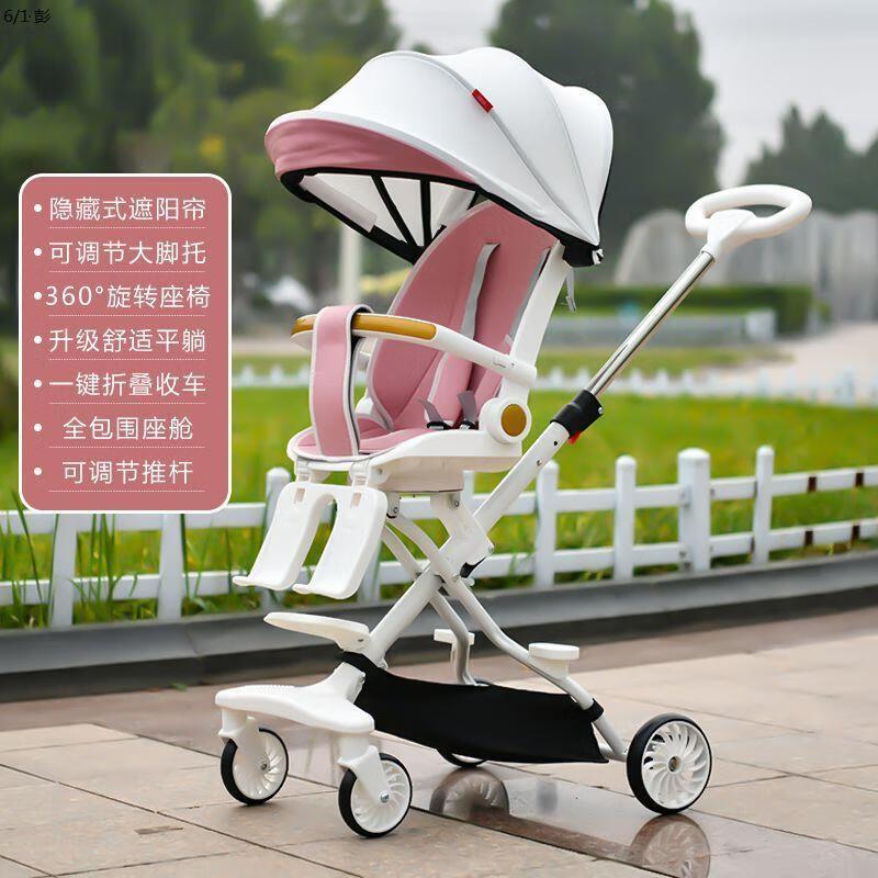 澳颜莱儿童遛娃神器婴儿推车小孩手推车轻便可坐可躺可折叠宝宝溜娃神器 一键旋转白车+粉棚+可坐可躺+脚托6528598