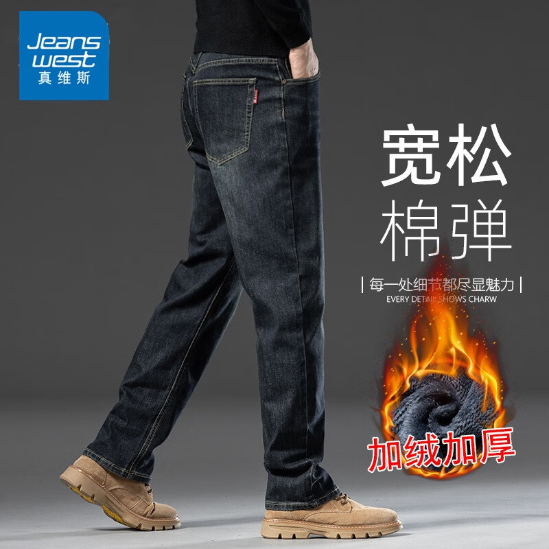 真维斯秋冬季新款高端加绒加厚牛仔裤2025男款宽松直筒男裤大码休闲裤子 水墨蓝KS-08 【加绒款】 36
